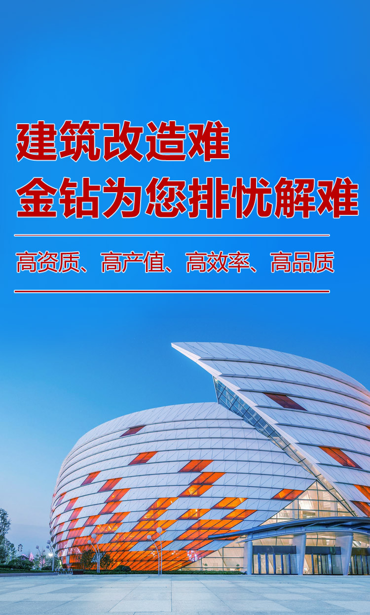 金鉆建筑 - 是重慶地坪漆廠家，廠家供應環氧地坪漆,固化劑地坪,發泡陶瓷等材料,提供地坪漆施工,廠房維修,彩鋼屋面翻新等專業施工服務。